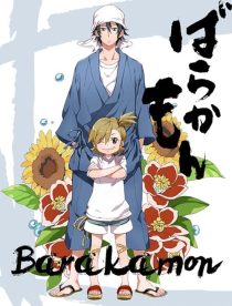 دانلود انیمه Barakamon443052-1848308119
