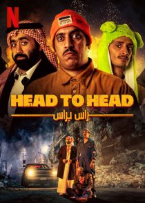 دانلود فیلم Head to Head 2023446683-1606063329