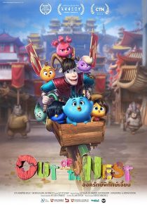 دانلود انیمیشن Out of the Nest 2024447745-1363366558