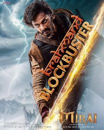 دانلود فیلم هندی Mirai 2025445906-1883898829