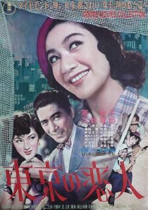 دانلود فیلم Tokyo Sweetheart 1952446997-497606222