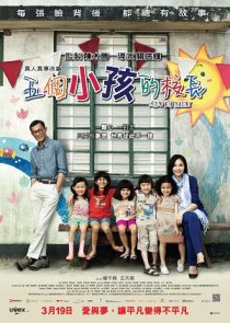 دانلود فیلم Little Big Master 2015447490-162800193