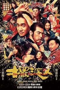 دانلود فیلم See You Tomorrow 2016445014-1955175036