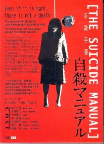 دانلود فیلم The Suicide Manual 2003446301-1805033671