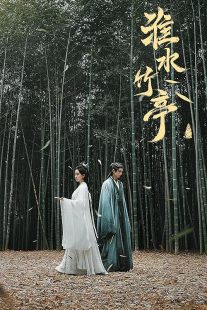 دانلود سریال چینی Love in Pavilion448625-1261744508