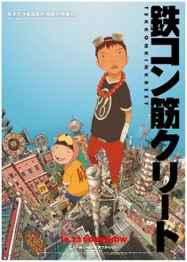 دانلود انیمه Tekkonkinkreet 2006443188-1909464877