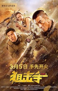 دانلود فیلم Sniper 2020446828-333395969