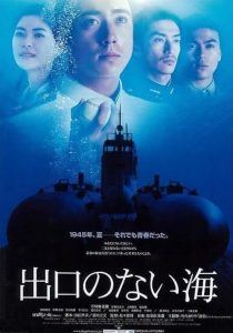 دانلود فیلم Sea without Exit 2006443955-1177572077