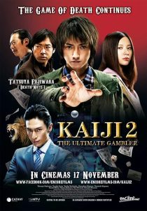 دانلود فیلم Kaiji 2: The Ultimate Gambler 2011445241-1707026988
