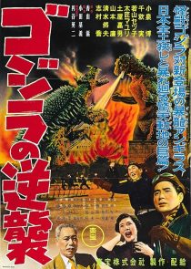 دانلود فیلم Godzilla Raids Again 1955448193-2093978858