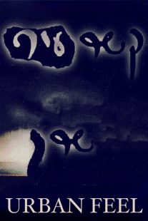 دانلود فیلم Urban Feel 1999446276-1411029829