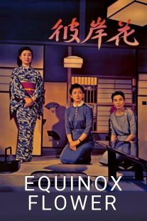 دانلود فیلم Equinox Flower 1958447519-350933803