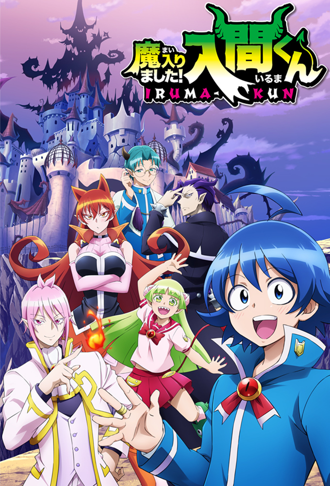 دانلود انیمه Welcome to Demon-School, Iruma-kun