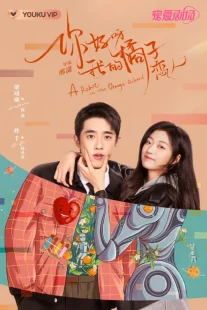 دانلود سریال A Robot in the Orange Orchard450104-164654454