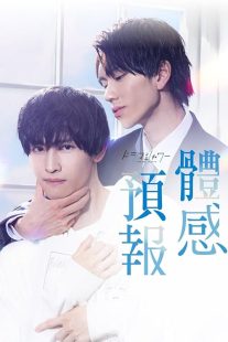 دانلود سریال My Personal Weatherman450420-1753682333