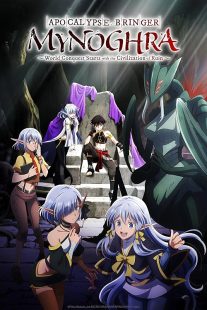 دانلود انیمه Apocalypse Bringer Mynoghra: World Conquest Starts with the Civilization of Ruin450530-1210460901