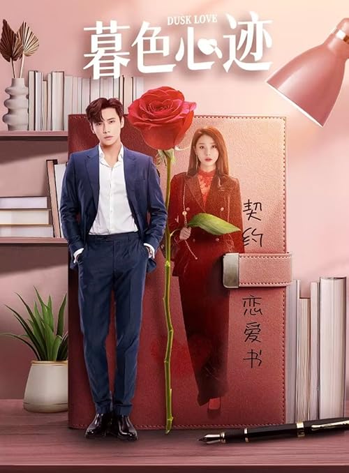 دانلود سریال چینی Dusk Love