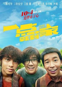 دانلود فیلم Coffee or Tea? 2020449972-1049385335