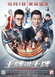 دانلود فیلم Mission Milano 2016448896-543875462