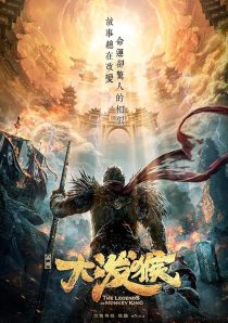 دانلود سریال چینی The Legends of Changing Destiny450424-1373514109