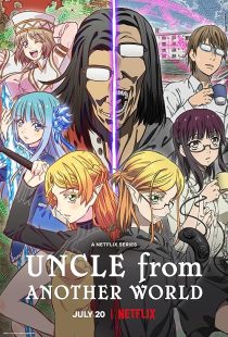 دانلود انیمه Uncle from Another World449473-1235583179