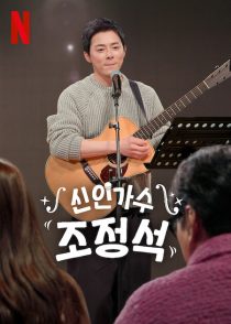 دانلود سریال کره‌ای A-List to Playlist448824-1858258678