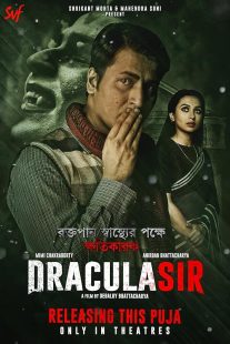 دانلود فیلم هندی Dracula Sir 2020449894-1734035494