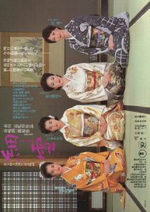 دانلود فیلم The Makioka Sisters 1983449770-1515749903