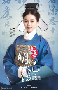 دانلود سریال چینی The Imperial Doctress449286-1602141450