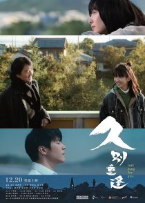 دانلود فیلم Last Song for You 2024448861-1513941575