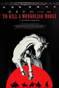 دانلود فیلم کره‌ای To Kill a Mongolian Horse 2024449632-222980255