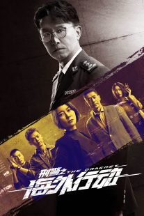 دانلود سریال The Dragnet452040-154115024