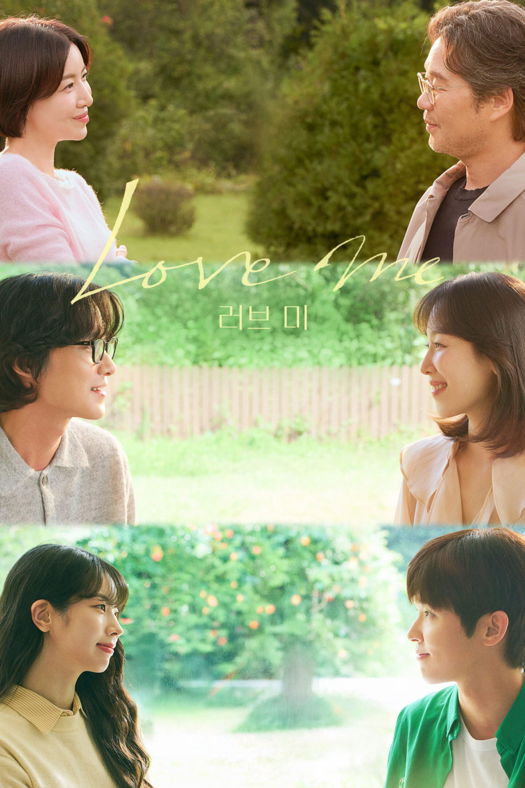 دانلود سریال کره‌ای Love Me
