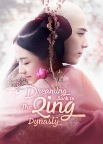 دانلود سریال Dreaming Back to the Qing Dynasty452720-680083594