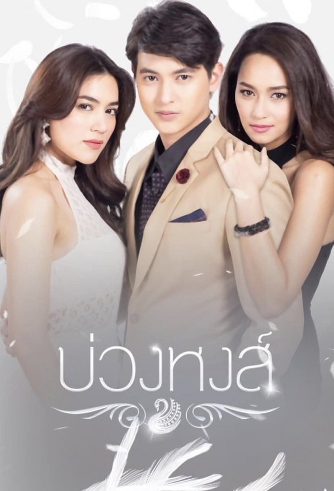 دانلود سریال تایلندی Buang Hong