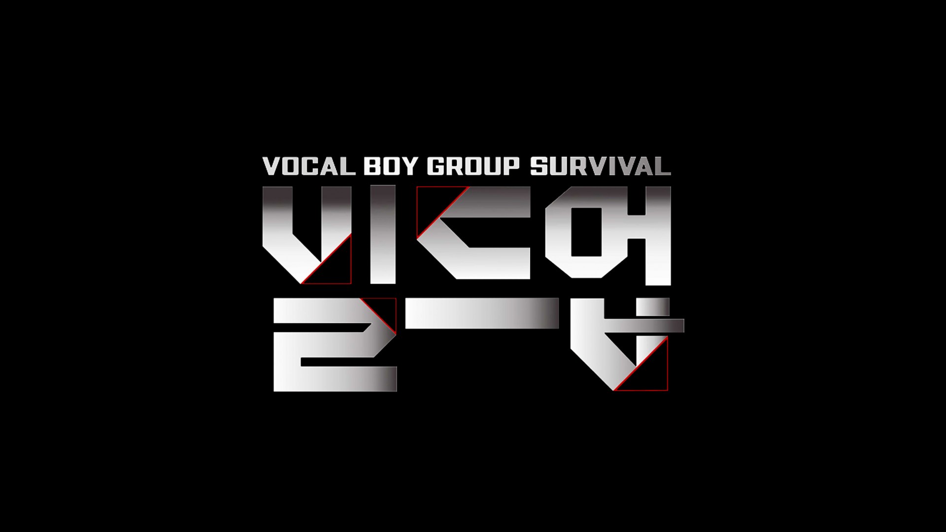 دانلود برنامه تلویزیونی کره ای Build Up: Vocal Boy Group Survivor