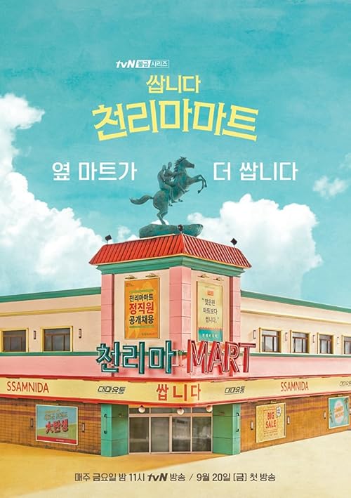 دانلود سریال کره‌ای Pegasus Market