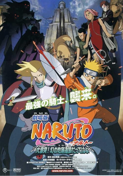 دانلود فیلم Naruto the Movie 2: Legend of the Stone of Gelel 2005