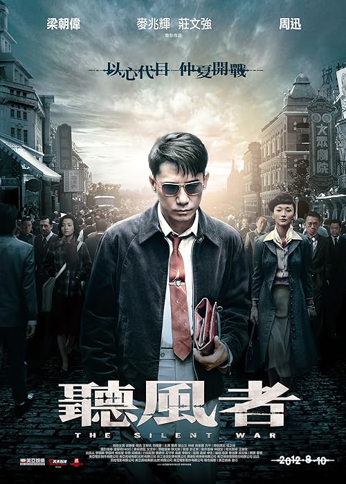 دانلود فیلم The Silent War 2012