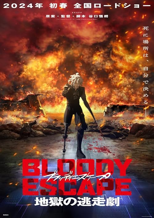 دانلود انیمه Bloody Escape: Bats out of Hell 2024