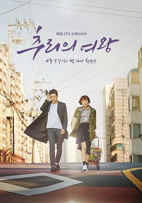 دانلود سریال کره‌ای Mystery Queen