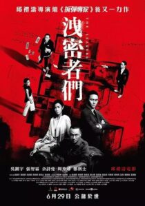 دانلود فیلم The Leakers 2018453528-2130077055