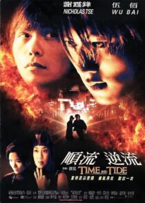 دانلود فیلم Time and Tide 2000452850-2095093945