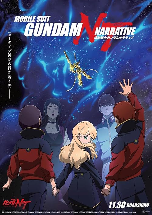 دانلود انیمه Mobile Suit Gundam: NT – Narrative 2018