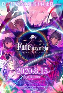 دانلود انیمه Fate/stay night [Heaven’s Feel] III. spring song 2020454873-1868913242