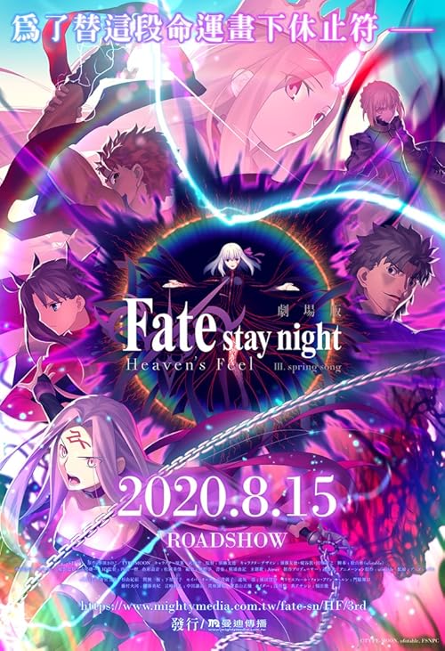 دانلود انیمه Fate/stay night [Heaven’s Feel] III. spring song 2020
