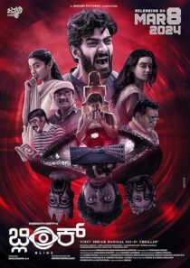 دانلود فیلم هندی Blink 2024452414-309037205