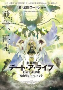 دانلود انیمه Date a Live Movie: Mayuri Judgement 2015454554-1391201775