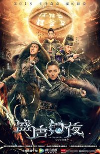 دانلود سریال An Oriental Odyssey451490-1566316654