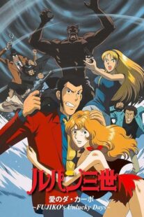 دانلود انیمه Lupin III: The Columbus Files 1999454524-1911254565